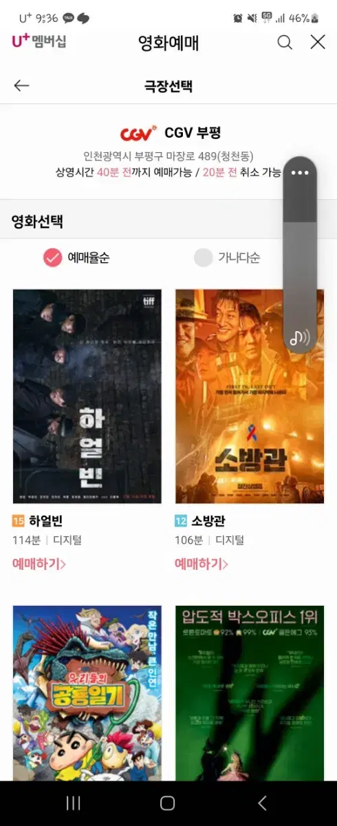 CGV 영화 1인 대리예매